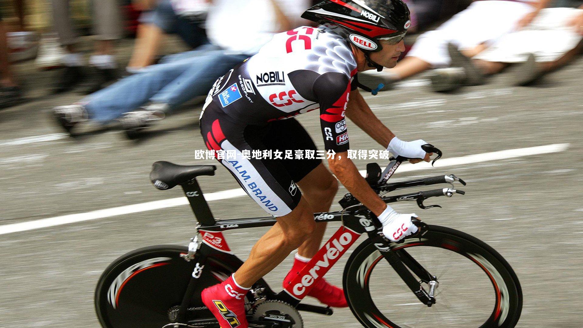 奥地利女足豪取三分,取得突破