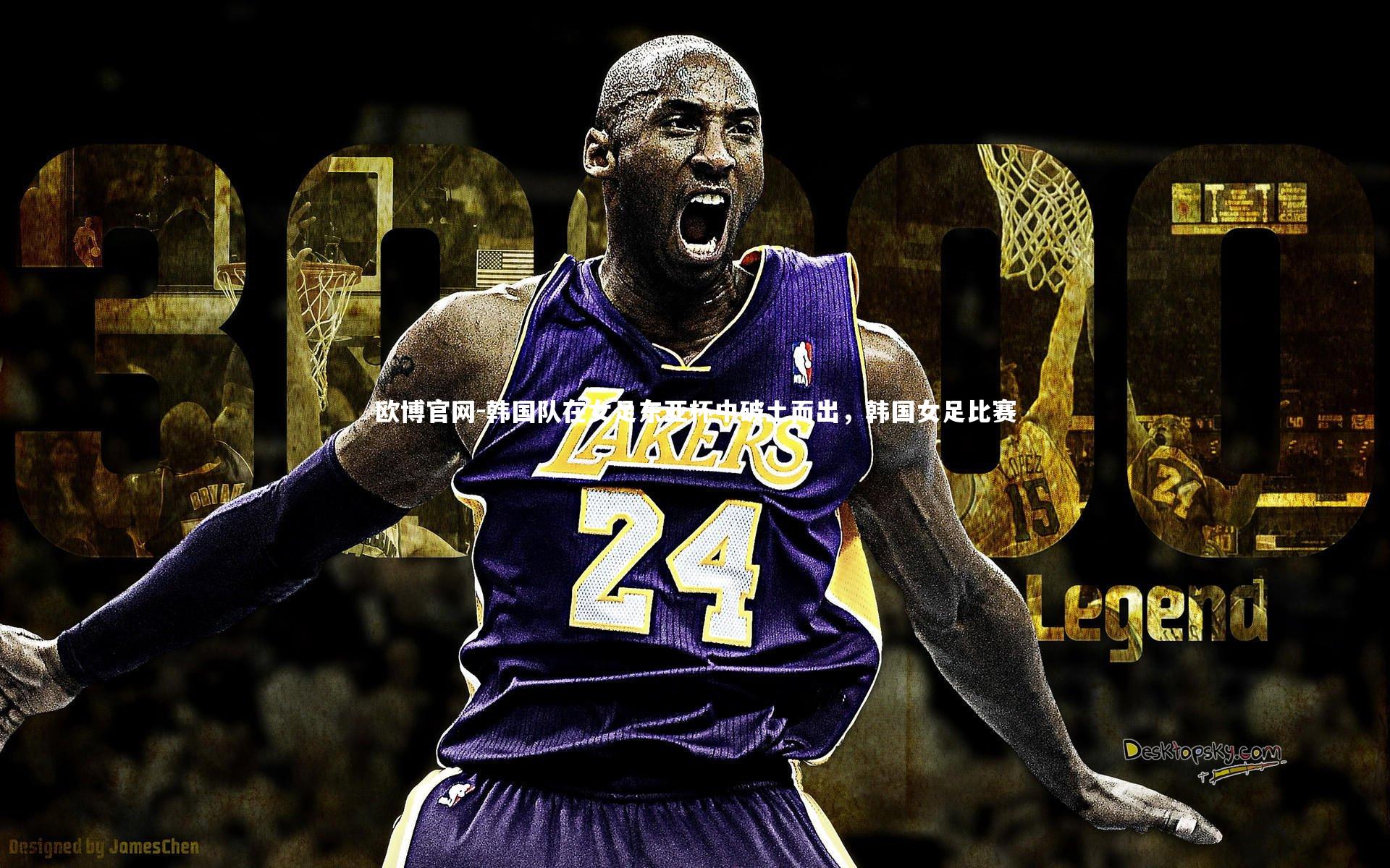 韩国队在女足东亚杯中破土而出,韩国女足比赛