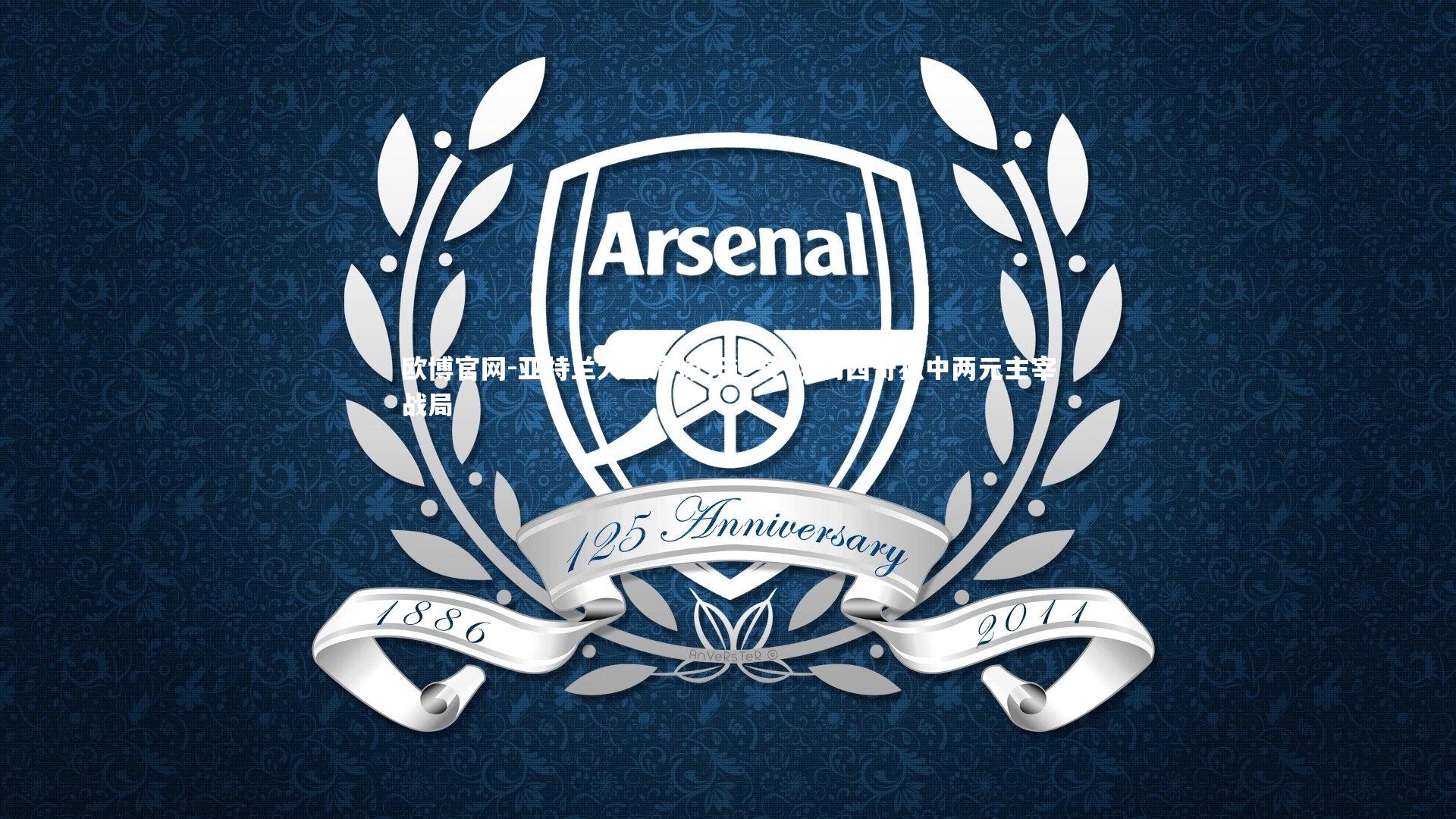 亚特兰大上演惊天逆转 伊利西奇独中两元主宰战局